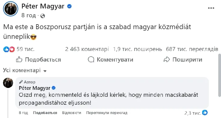 Пост Мадяра в сети.