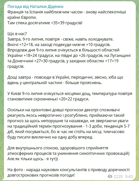 Статья Натальи Диденко.