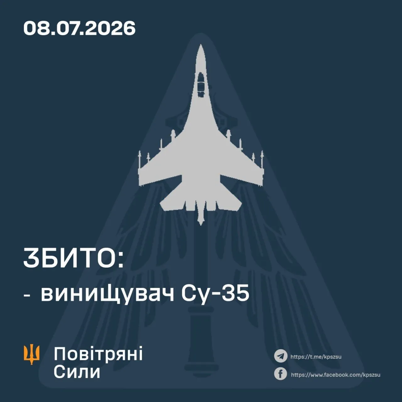 Збитий багатоцільовий винищувач Cу-35