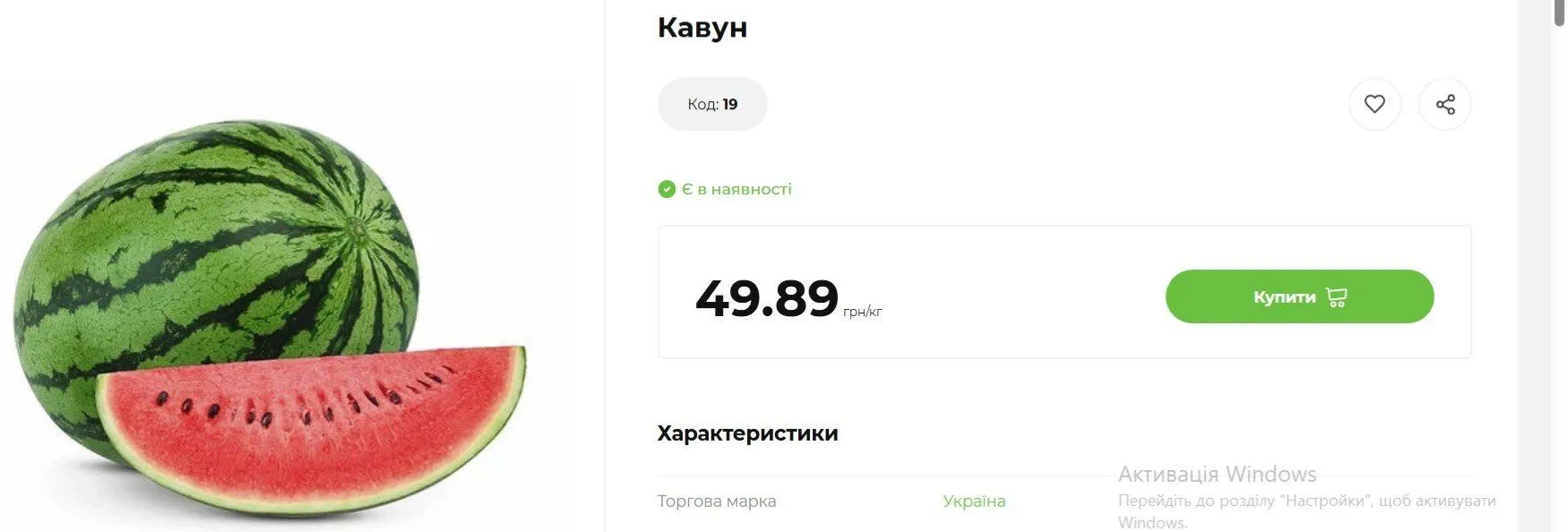 Сколько стоят арбузы в супермаркетах