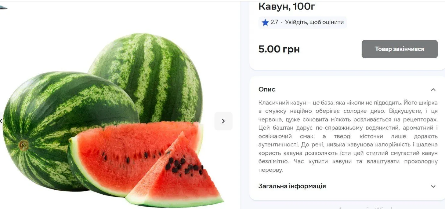 На рынках появились первые арбузы