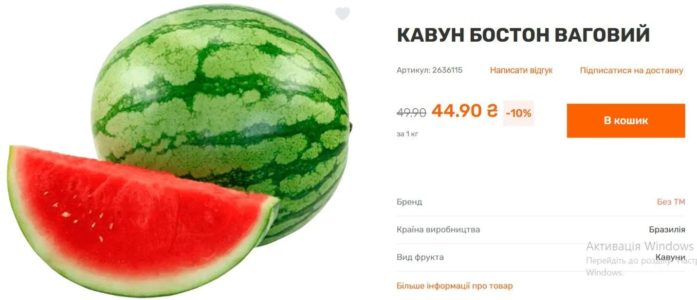 Первые местные арбузы уже продаются