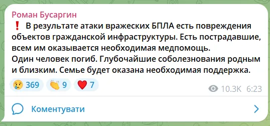 Скриншот сообщения
