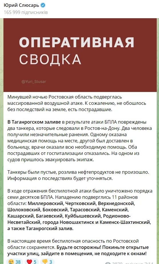 Скриншот сообщения