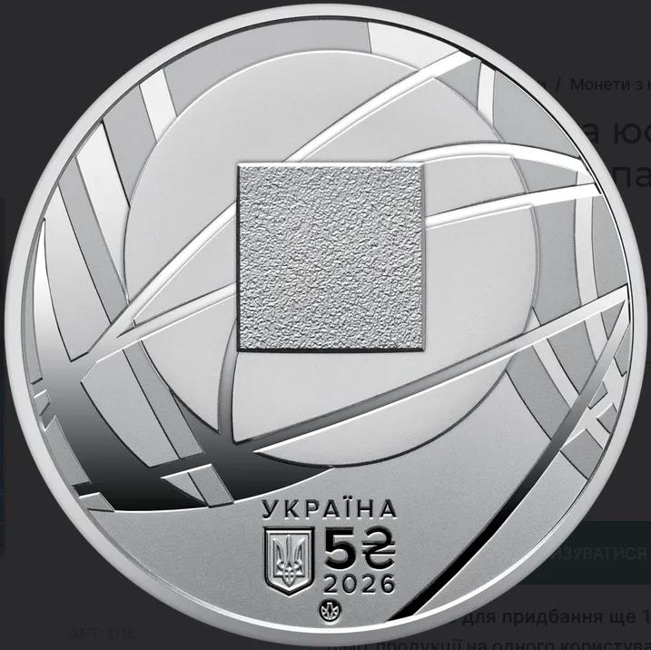 Как выглядят уникальные 5 грн