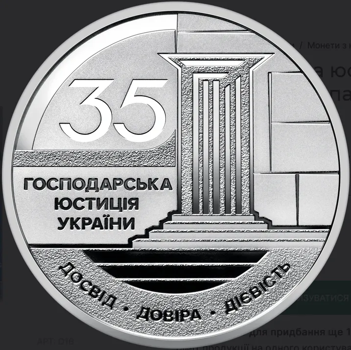 Монета стоит 201 грн