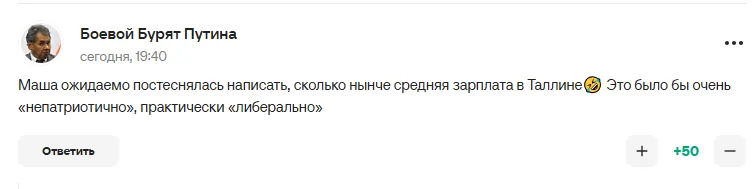Коментарі вболівальників