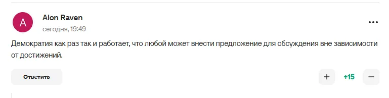 Коментарі вболівальників