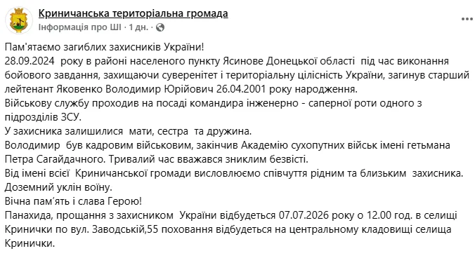 Воина похоронили в родном селе