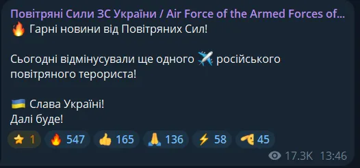 Украина уничтожила очередной российский самолет