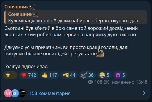 Сбит российский истребитель