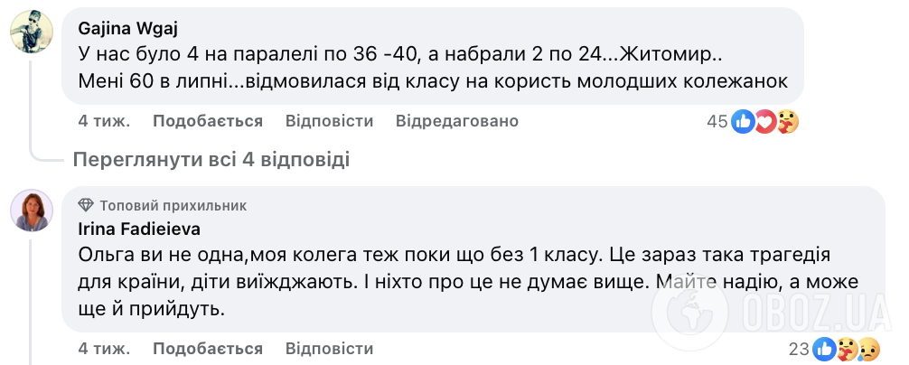 Учителя могут остаться без работы из-за недобора учеников: сеть взбудоражила ситуация с первоклассниками в 2026 году