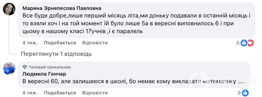 Учителя могут остаться без работы из-за недобора учеников: сеть взбудоражила ситуация с первоклассниками в 2026 году