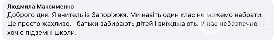 Учителя могут остаться без работы из-за недобора учеников: сеть взбудоражила ситуация с первоклассниками в 2026 году