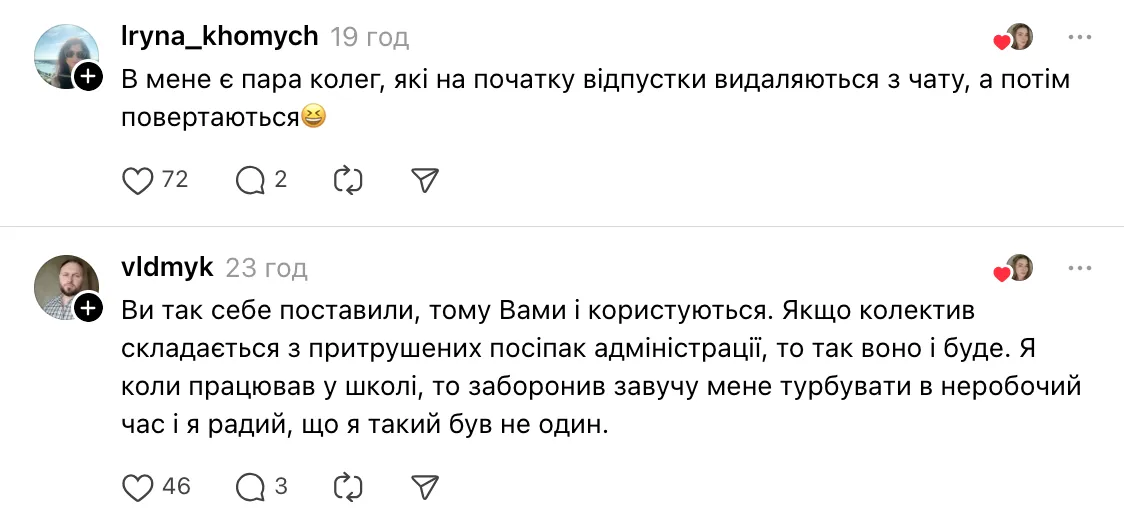 "Я понимаю, что все в отпуске, но..." Молодая учительница из Харькова заявила о нарушении своих прав: что ей посоветовали коллеги