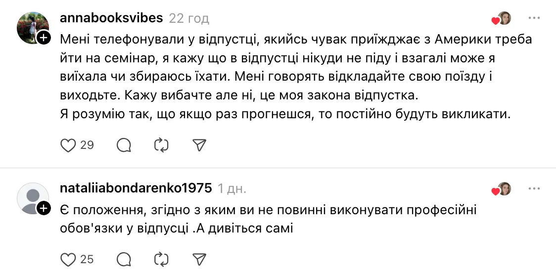 "Я понимаю, что все в отпуске, но..." Молодая учительница из Харькова заявила о нарушении своих прав: что ей посоветовали коллеги