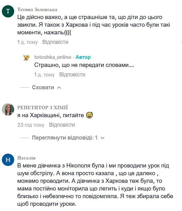 "Подождите, пусть пролетит..." Репетитор рассказала о ситуации на уроке с учеником из Харькова, которая лишила ее дара речи