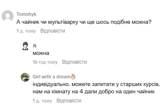 "Через несколько дней у вас точно что-то украдут". Украинская студентка взорвала сеть советами для первокурсников: что стоит взять с собой в общежитие