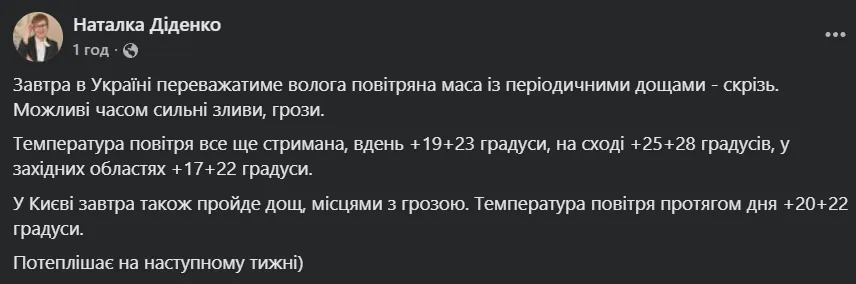 Пост.