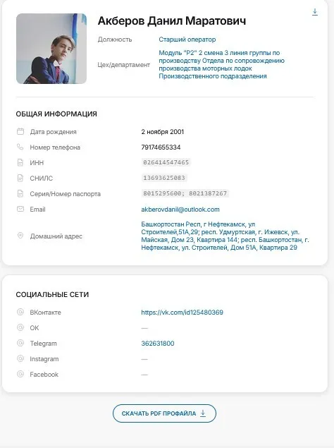 Скриншот