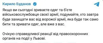 Допис Кирила Буданова