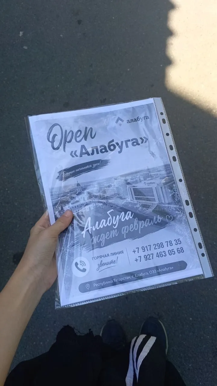 Проект Open Alabuga передает свой «привет»