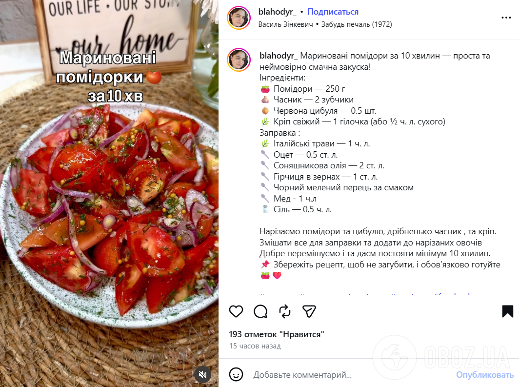Смачні мариновані помідори нашвидкуруч: готуються 10 хвилин