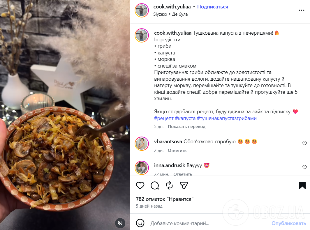 Тушеная капуста на ужин: очень вкусно с грибами