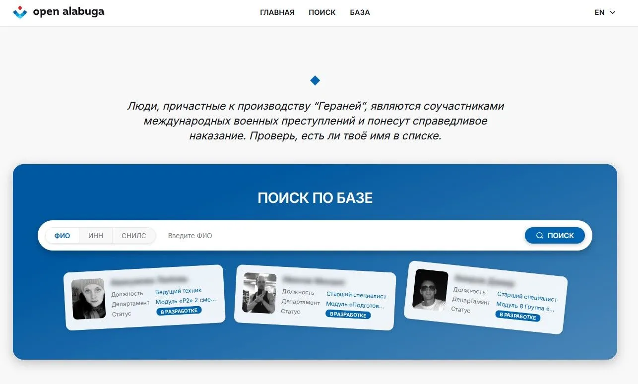 Сайт проекта Open Алабуга