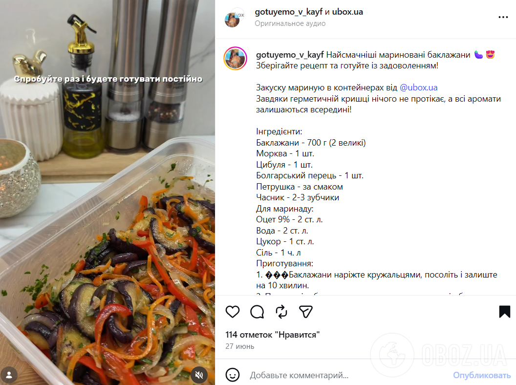 Как вкусно замариновать баклажаны: рецепт с морковью и болгарским перцем