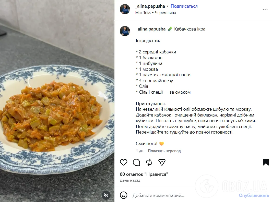 Самый простой рецепт домашней кабачковой икры: получится очень вкусно