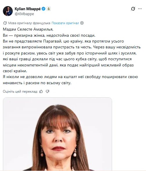 Мбаппе ответил в соцсетях