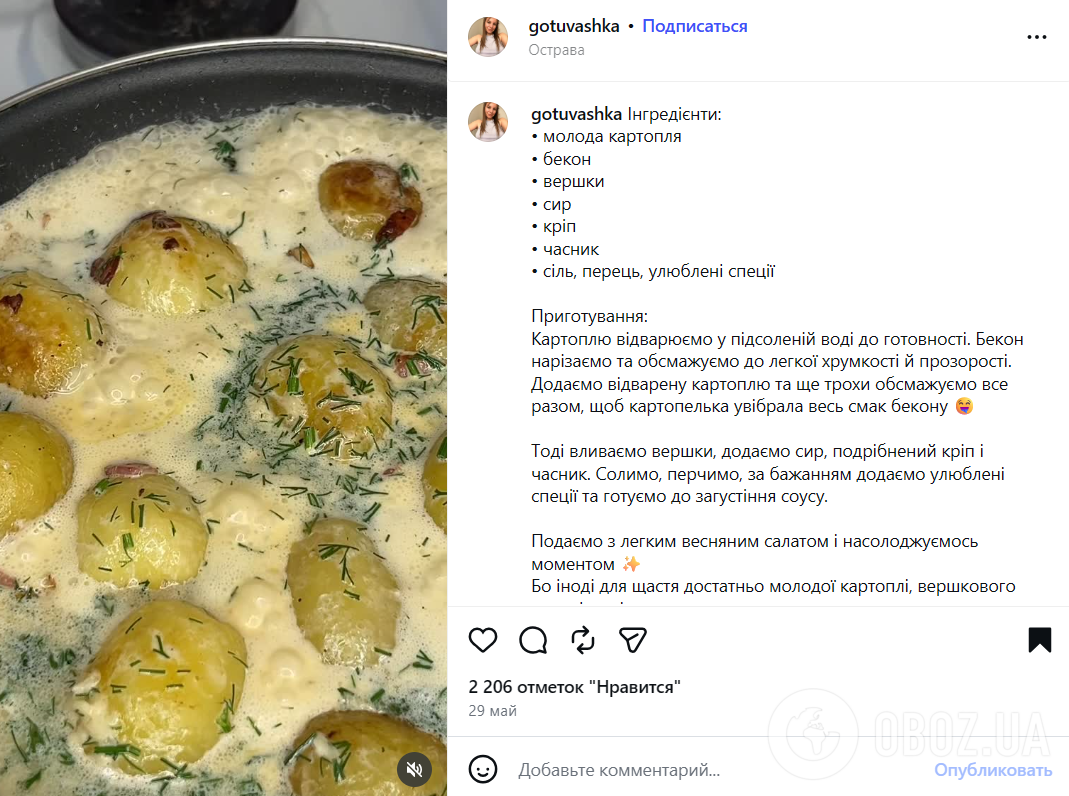 Как вкусно приготовить молодой картофель на обед: делимся простым рецептом