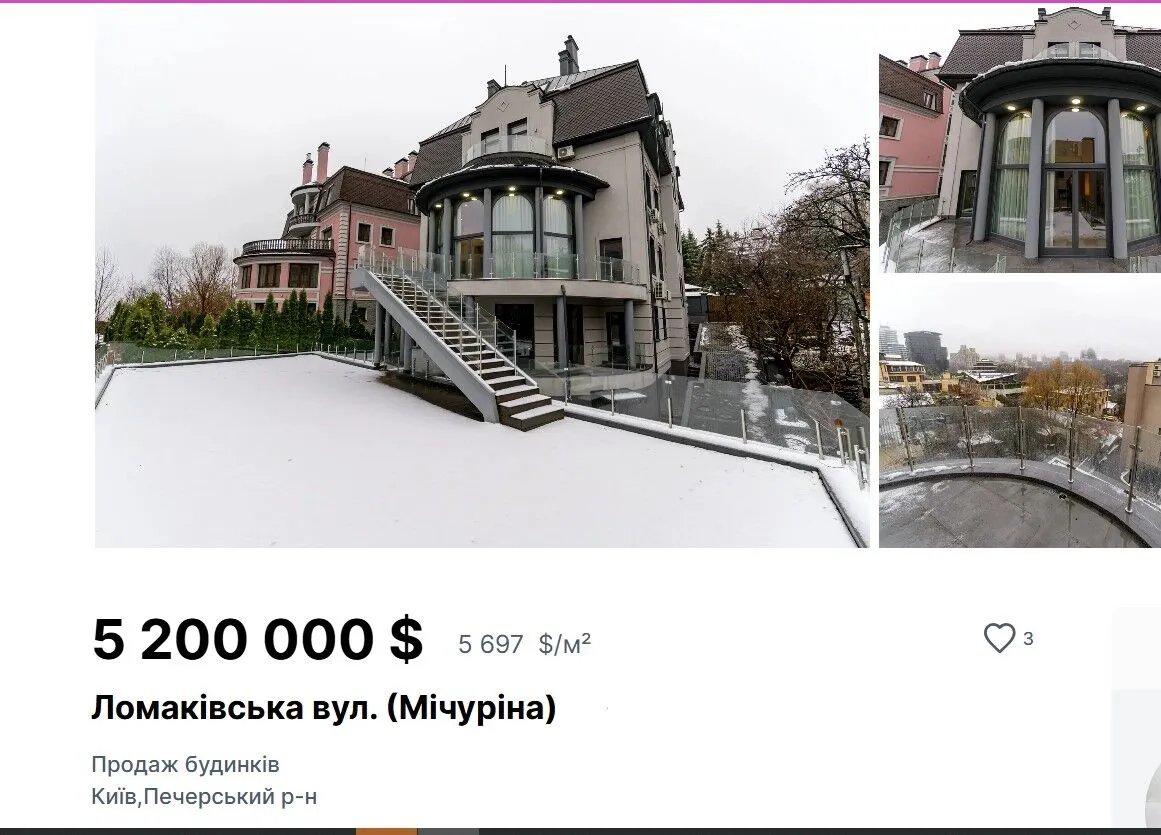 Який будинок продають