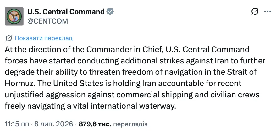 Скриншот сообщения CENTCOM в Х.