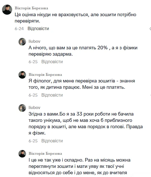 Нужно ли оценивать учеников за ведение тетради? Учителя устроили дискуссию и привели неожиданные аргументы