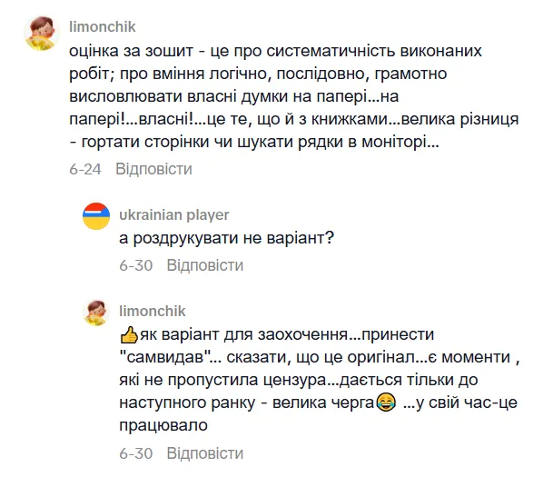 Нужно ли оценивать учеников за ведение тетради? Учителя устроили дискуссию и привели неожиданные аргументы
