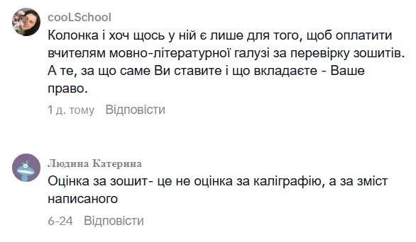 Нужно ли оценивать учеников за ведение тетради? Учителя устроили дискуссию и привели неожиданные аргументы