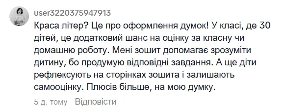 Нужно ли оценивать учеников за ведение тетради? Учителя устроили дискуссию и привели неожиданные аргументы