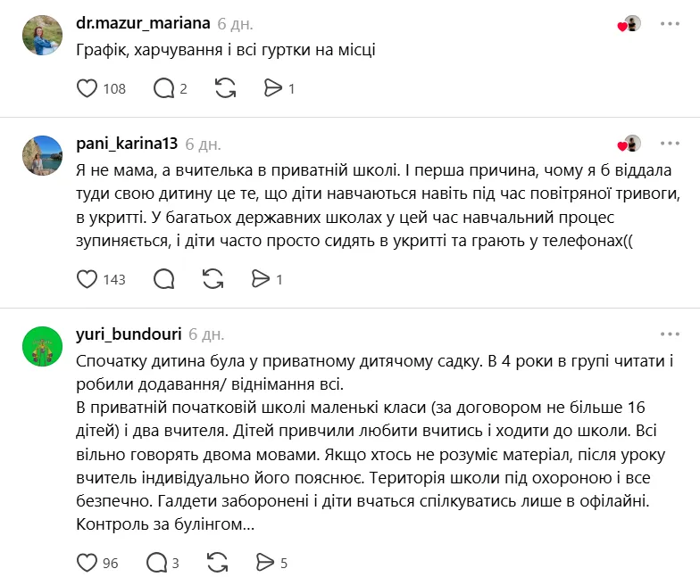 "Дети просто сидят в укрытии и играют в телефонах": украинцы поделились отзывами о государственных и частных школах