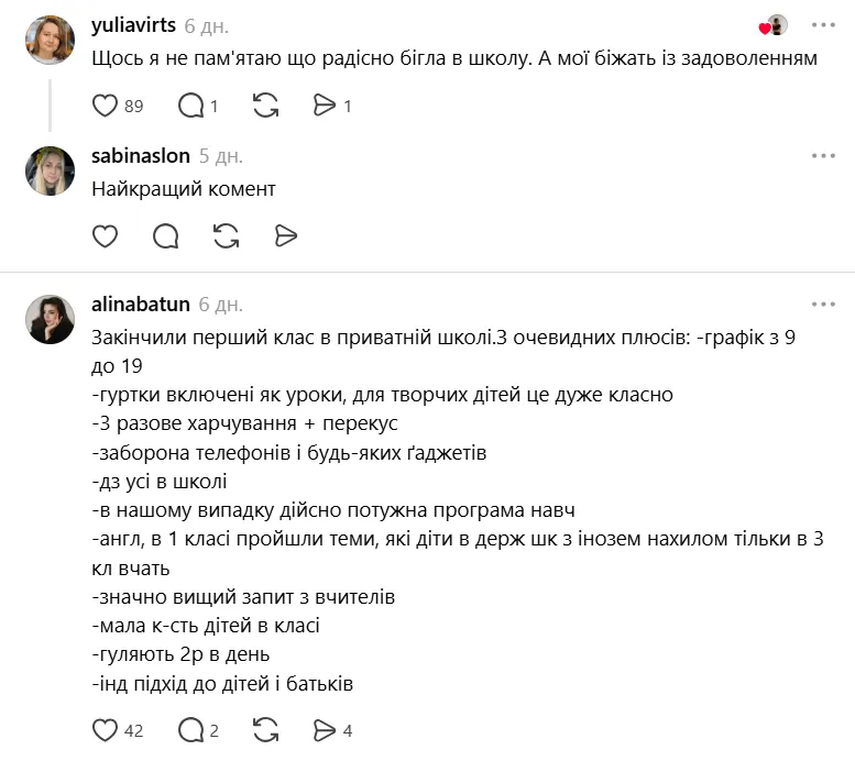 "Дети просто сидят в укрытии и играют в телефонах": украинцы поделились отзывами о государственных и частных школах