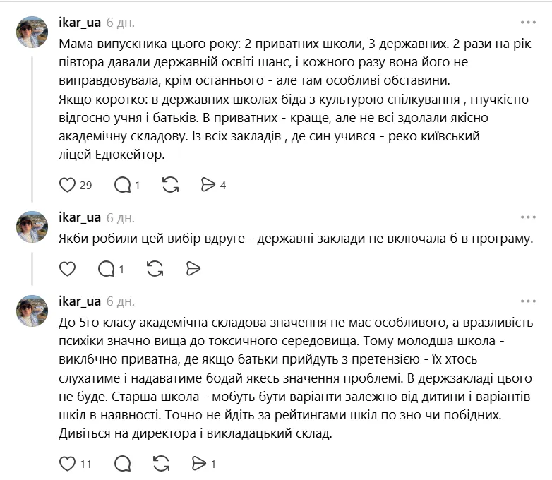 "Дети просто сидят в укрытии и играют в телефонах": украинцы поделились отзывами о государственных и частных школах