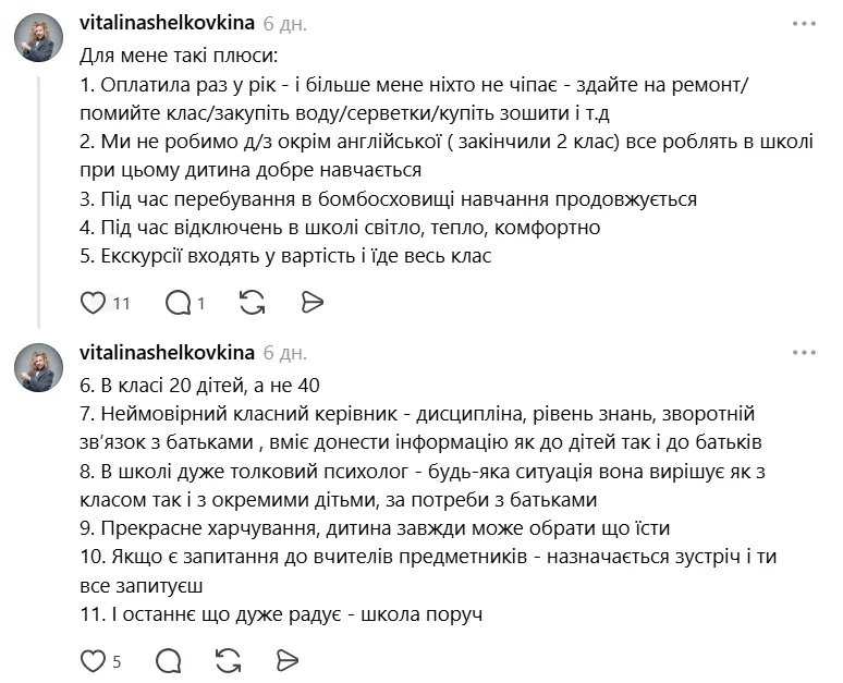 "Дети просто сидят в укрытии и играют в телефонах": украинцы поделились отзывами о государственных и частных школах