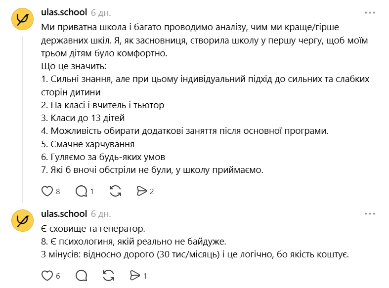 "Дети просто сидят в укрытии и играют в телефонах": украинцы поделились отзывами о государственных и частных школах