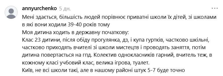 "Дети просто сидят в укрытии и играют в телефонах": украинцы поделились отзывами о государственных и частных школах