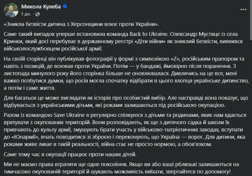 Пост.