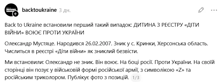 Пост.