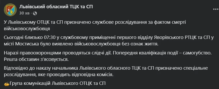 Пост.