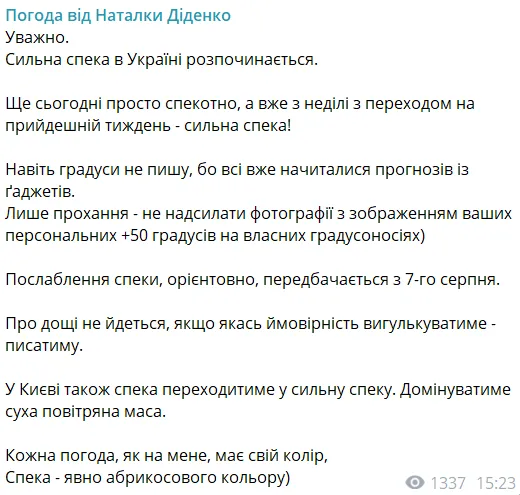 Пост.