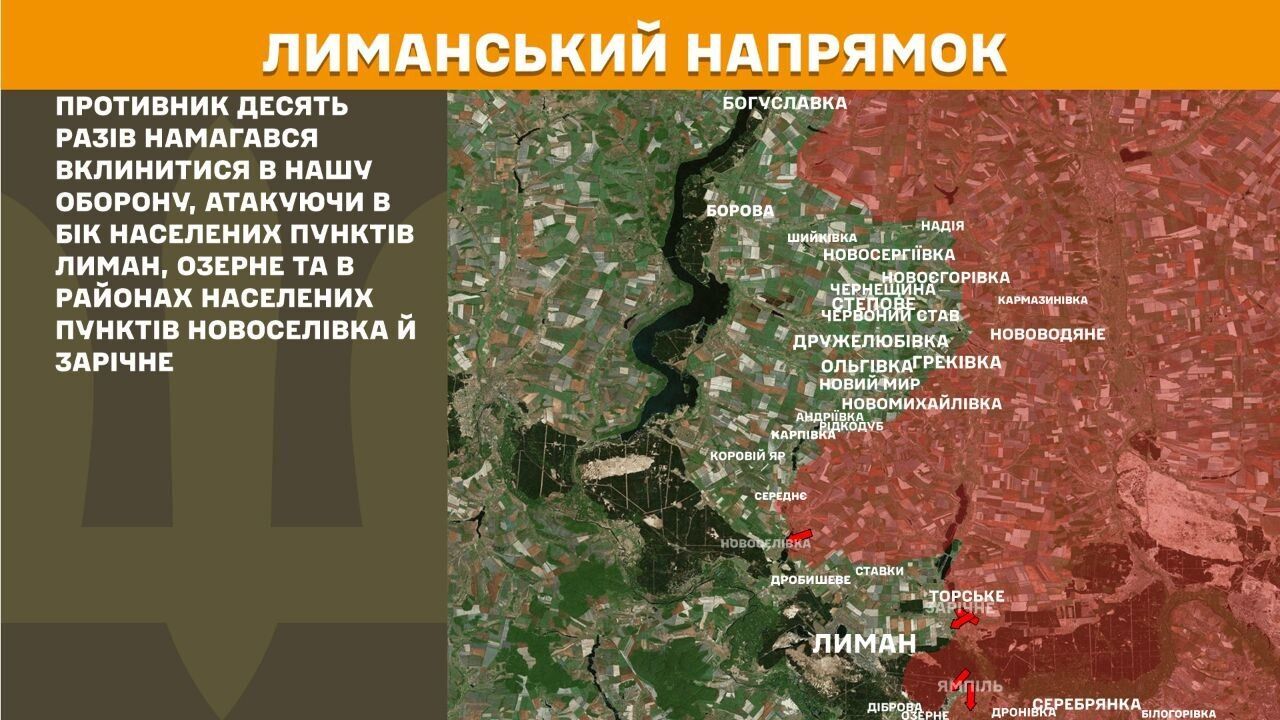 Лиманський напрямок